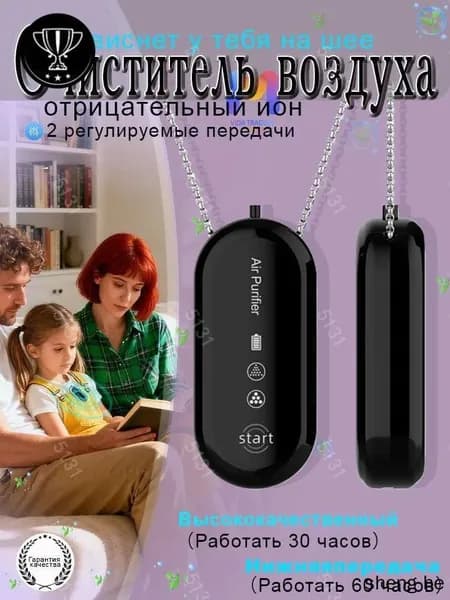 Ионизатор воздуха mzm-20260614103435180