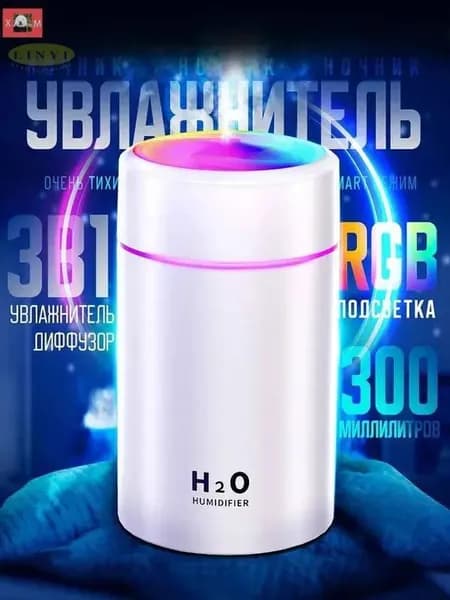 Увлажнитель воздуха ультразвуковой для дома，автомобильный аромадиффузор со световым эффектом-e3dcb43deb8d, белый