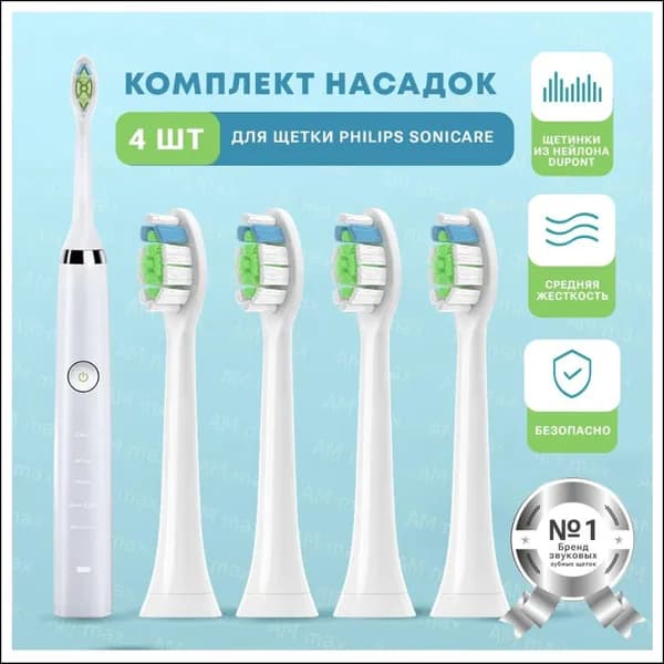 Эксклюзивные сменные насадки для Sonicare 4 штуки