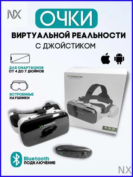 Очки виртуальной реальности VR Shinecon с наушниками и джойстиком ICADE / шлем 3D виар/ Гарантия 1 год