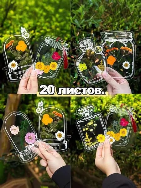Прозрачные закладки из сухоцветов
