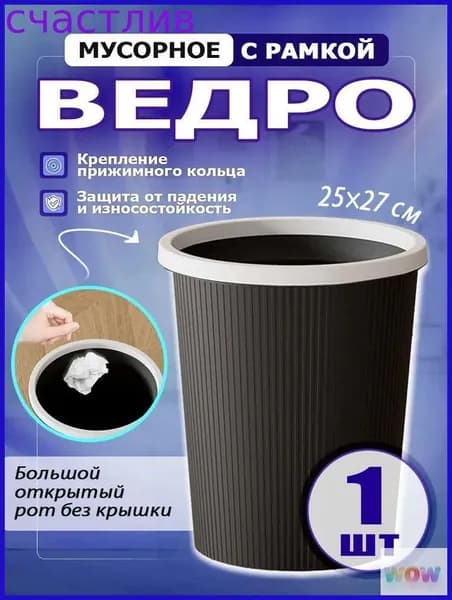 Мусорный бак Kitchen trash can, 17 л, 1 шт