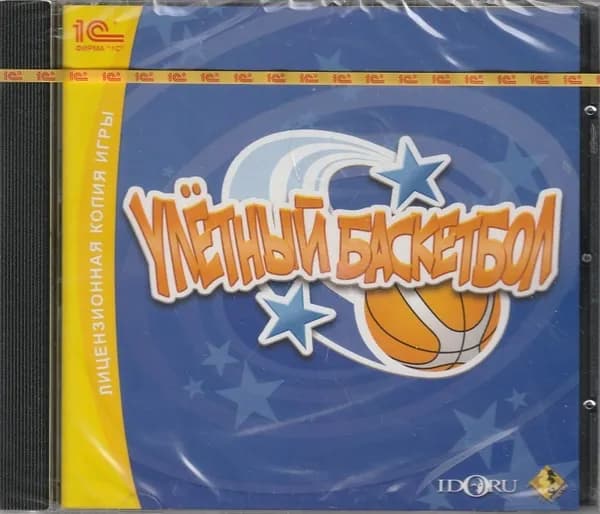Игра Улетный баскетбол (PC, Русская версия)