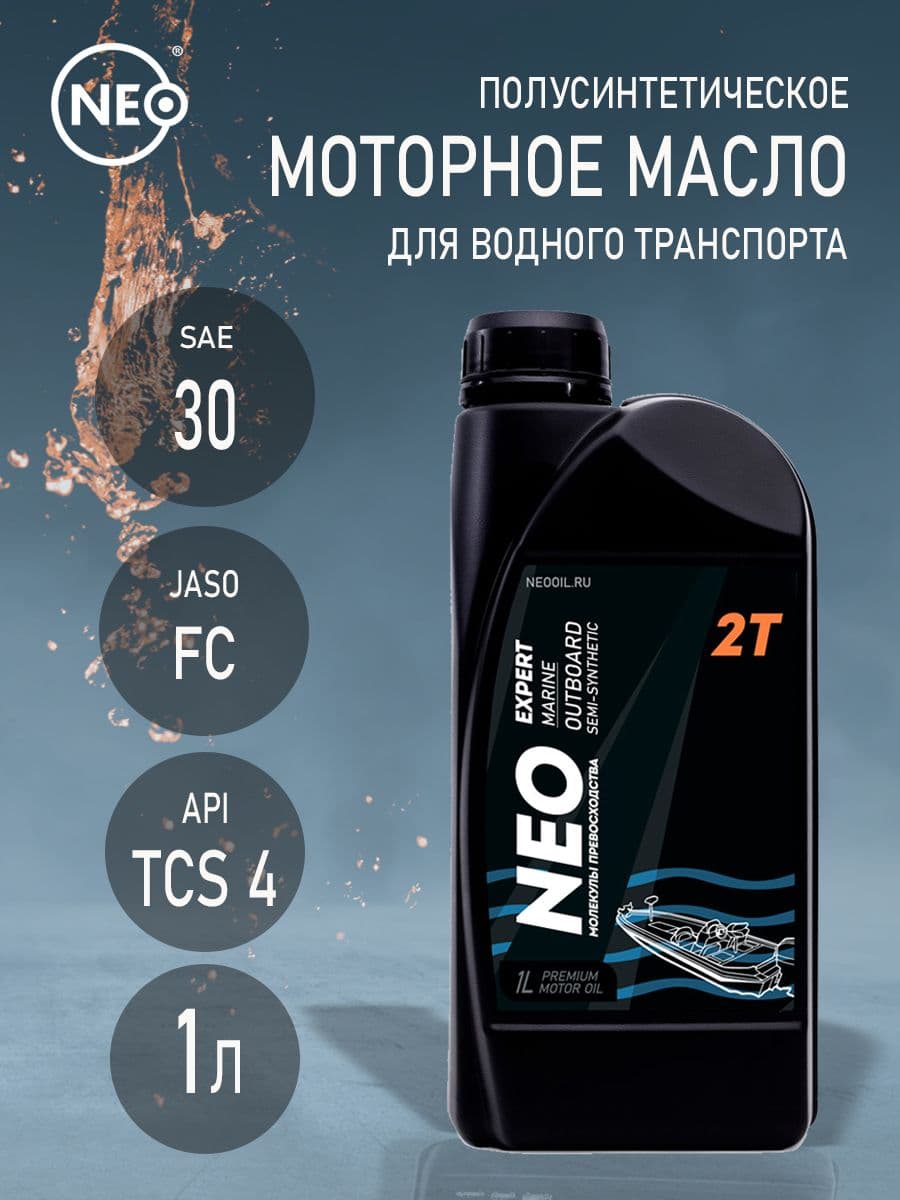 NEO моторные масла для водного транспорта 30 Масло моторное, Полусинтетическое, 1 л