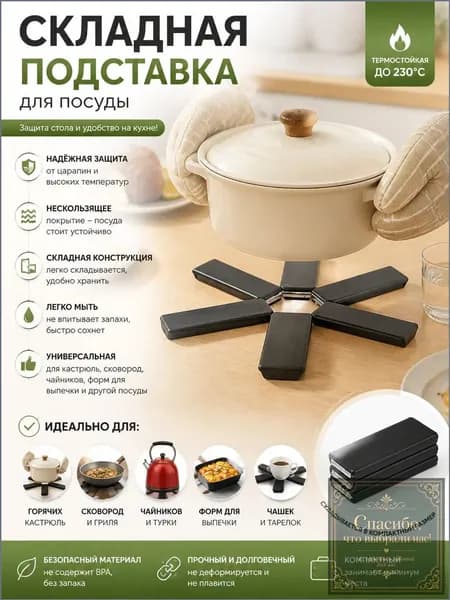 Коврик для стола
