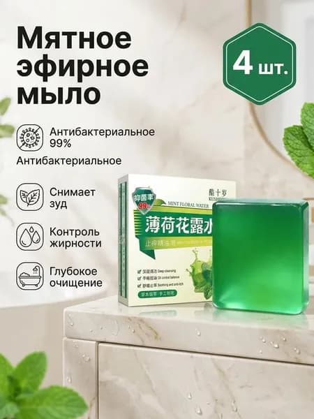 Твердое мыло