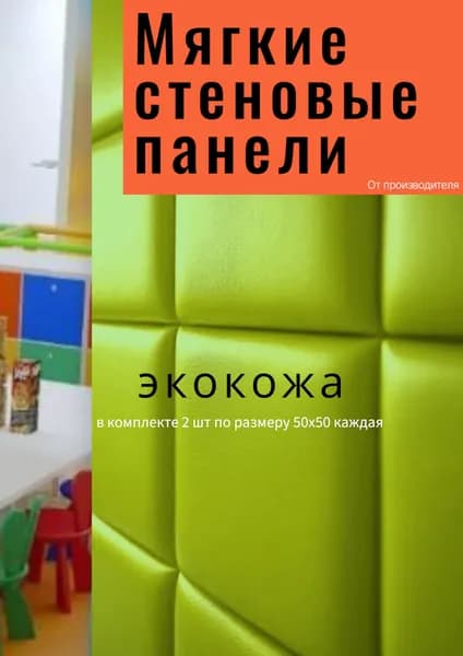 Изголовье кровати