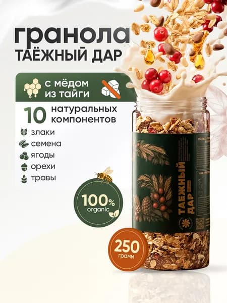 Гранола без сахара протеиновая низкокалорийная 250г