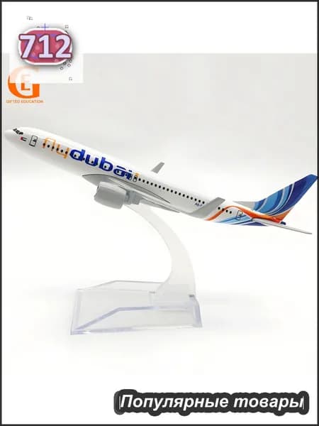 Металлическая Модель Самолета Боинг 737, Дубайские Авиалинии