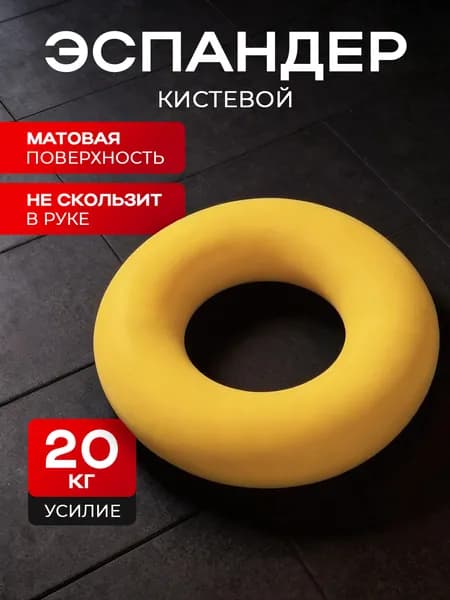 Эспандер Absolute champion, кистевой для рук 20кг
