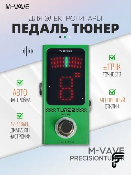 M-VAVE TUNER - педаль-тюнер для гитары и баса, компактная, с ярким дисплеем, высокая точность, для сцены и дома, прочный корпус