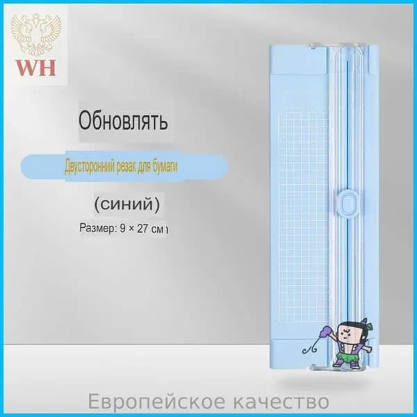 ламинатор , синий