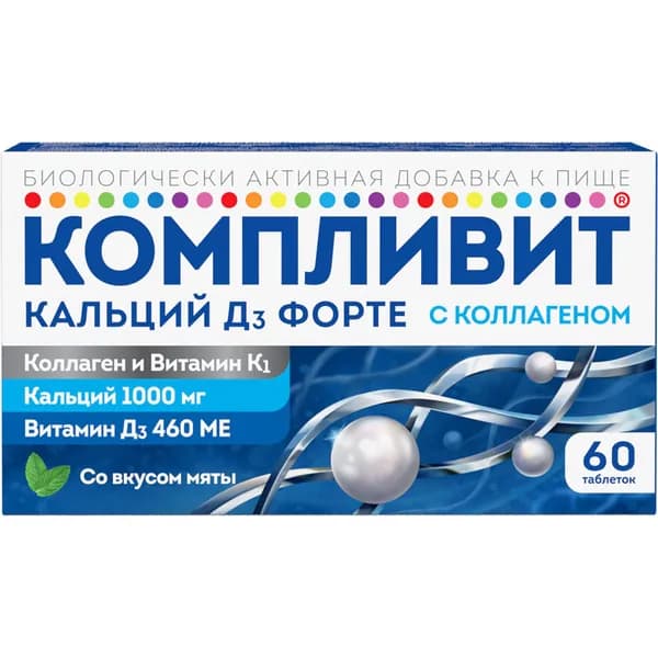 Компливит Кальций Д3 Форте витамины с коллагеном, для здоровья и укрепления иммунитета, 60 таблеток