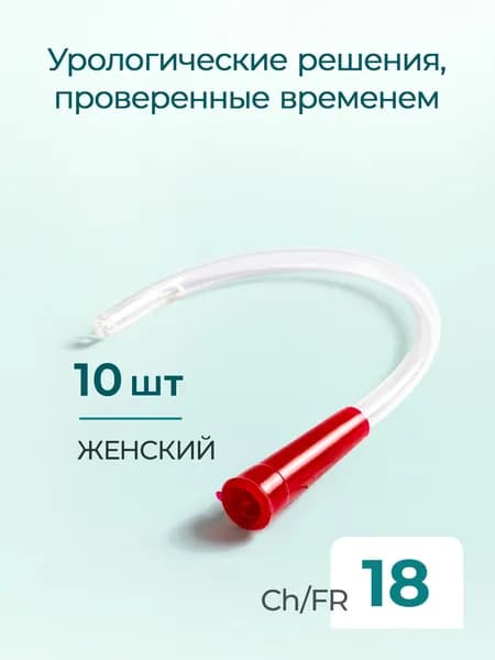 APEXMED Катетер Нелатона женский 18 Сh/Fr, урологический, 10 шт