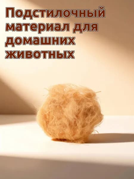 Натуральный материал для птичьих гнёзд из травы раффии для рукоделия, 30 г