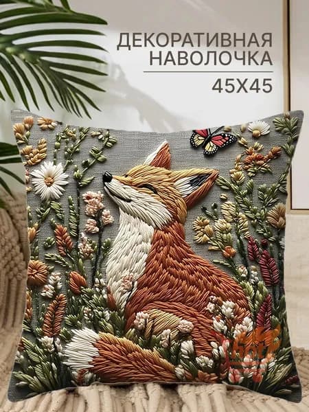 Наволочка, 45x45 см  1шт