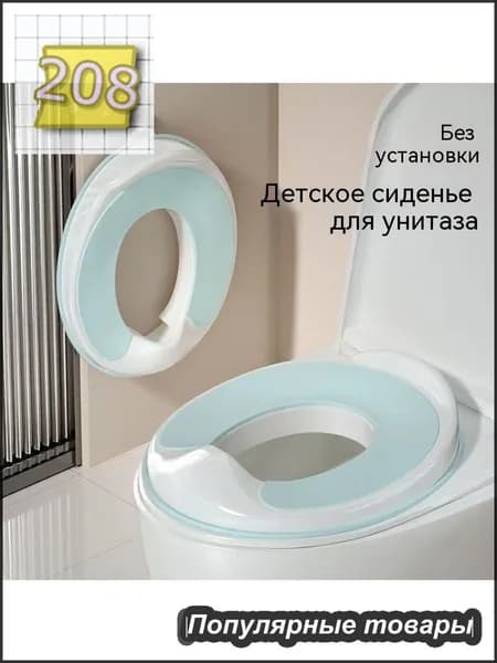 Детское сиденье для унитаза, серое, 1 шт