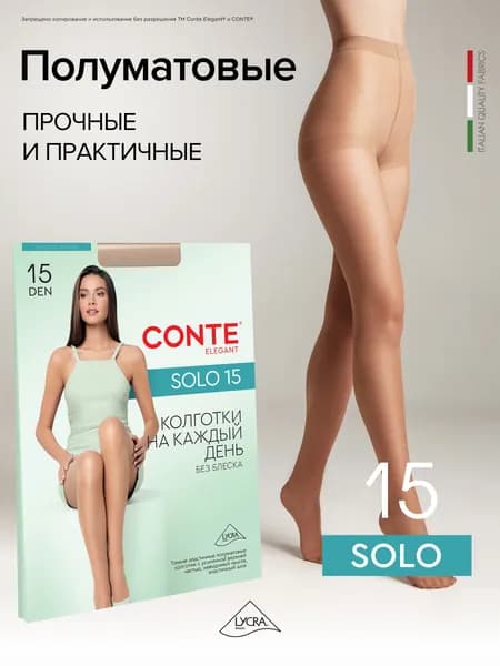 Колготки SOLO, 15 ден, 1 шт