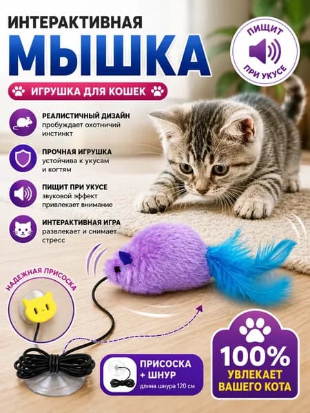 1 шт игрушки для кошек летающая птичка ,игрушка для кошек,подвесные дразнилки на резинке,