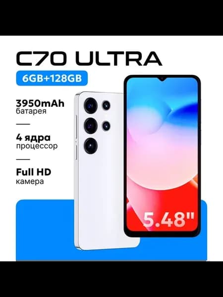 Смартфон SP6 C70 6 128 Гб