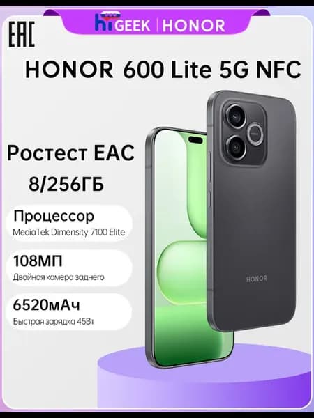 600 Lite NFC 8 256ГБ Ростест EAC Смартфон