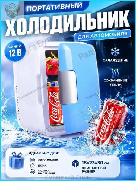 Морозильная камера jiubabingxiangec-f015f883583e, синий