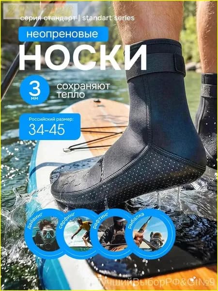 Гидроноски, размер: XL