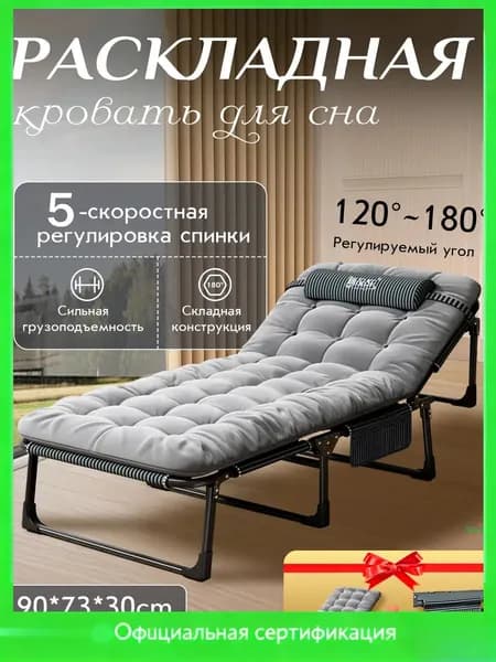 Раскладушка ,73х190х30см