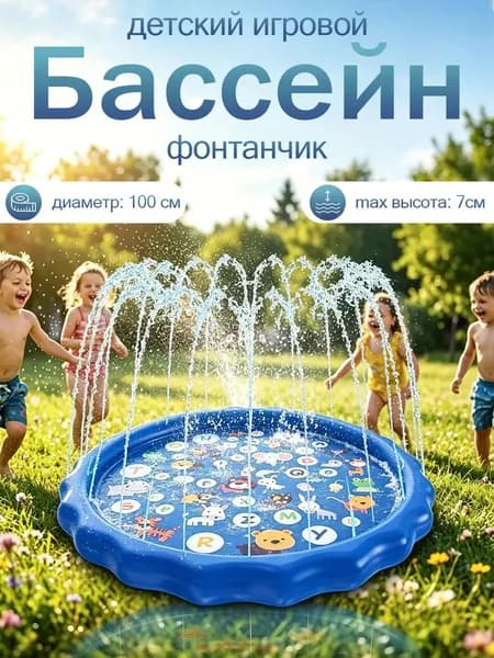 Охлаждающий надувной коврик-хлопушка круглый, безопасный водный игровой центр для новорожденных, подарок малышу