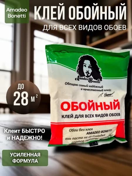 Amadeo Bonetti клей для обоев универсальный 135 гр, 1шт