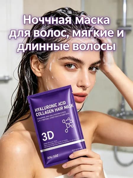 Сыворотка для волос, 30 мл
