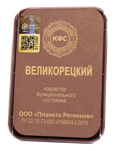 Корректор Функционального Состояния (КФС Кольцова) - КФС "ВЕЛИКОРЕЦКИЙ"