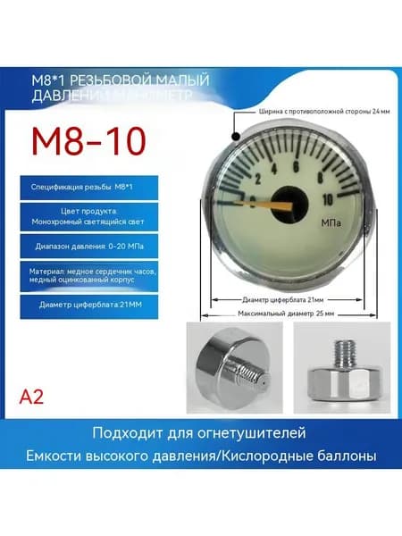 Микронапорный манометр M8 для баллона с воздухом 5 10 20 30 35 40 МПа для точных сценариев измерения