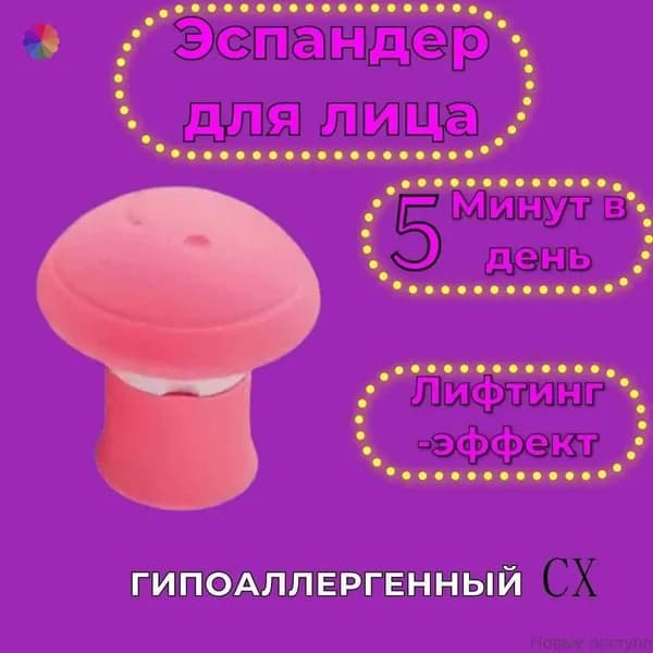 Эспандер , 1 шт