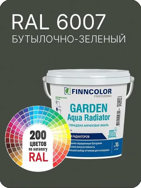 Краска для радиаторов отопления FinnColor зеленый Ral 6007 0.9 л.