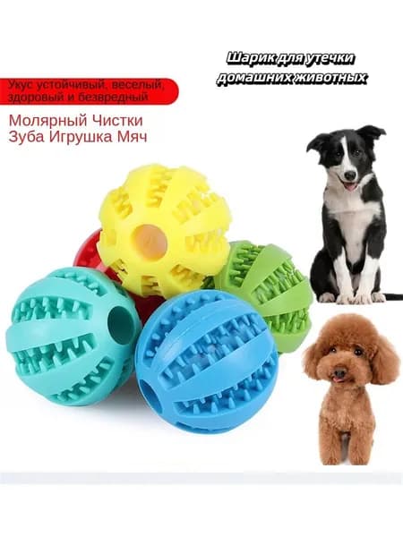 Игрушка для животных
