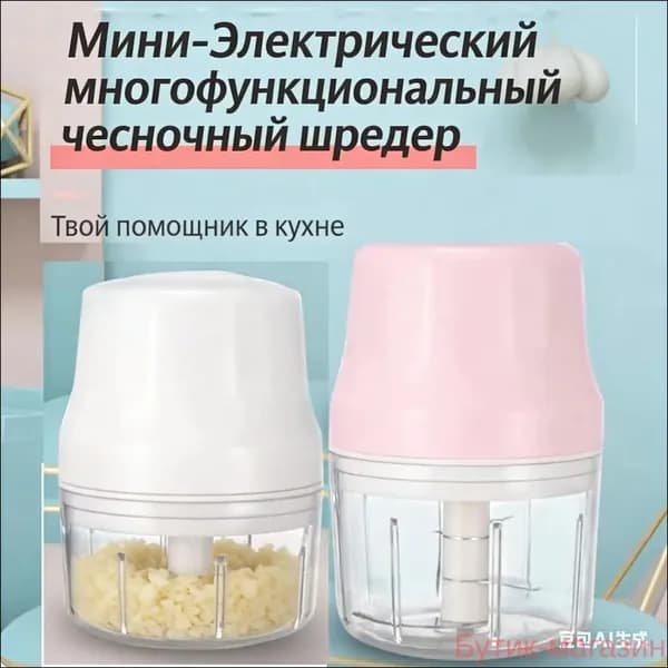 зарядка для премиумкухонного комбайна, аккумуляторный миниизмельчитель чеснока, зелени и мяса LL1208, легко моющийся