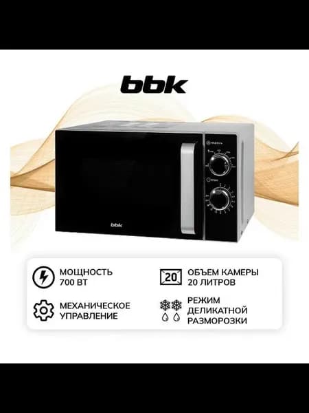 Микроволновая печь соло 20MWS-772M S-M серебро