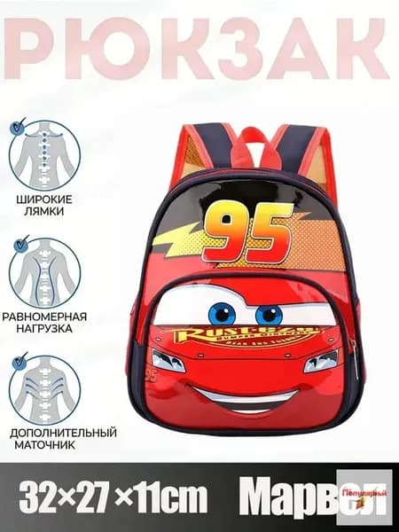 Рюкзак