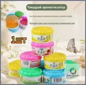 Твердый освежитель воздуха с гелевой основой для дома и автомобиля