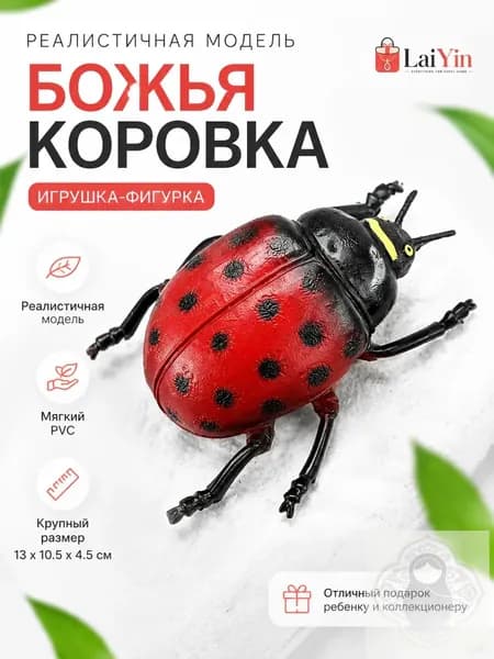 Игрушки для насекомых