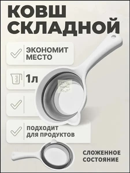 Ковш хозяйственный, пластик, 1 л, 1 шт