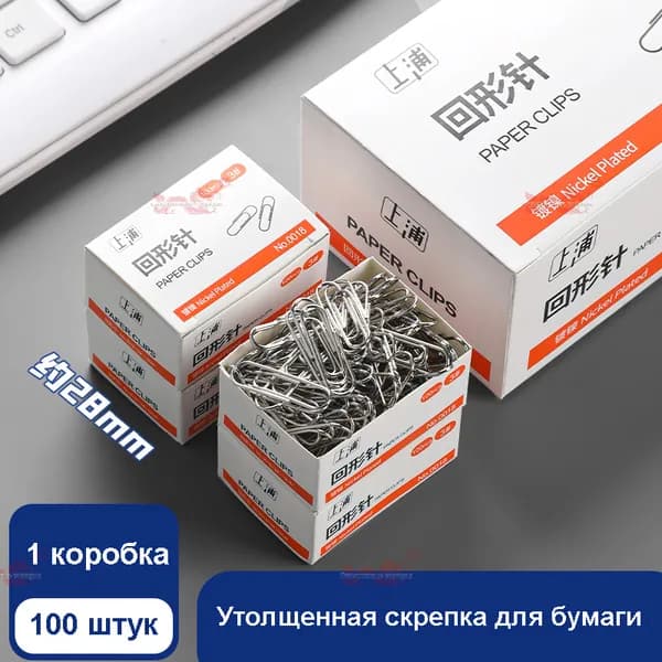 Скрепки, 28 миллиметров, 100 шт.