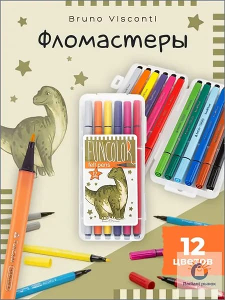 Набор фломастеров, 12 шт.
