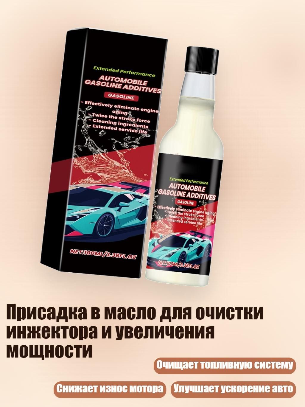 Присадка автомобильная