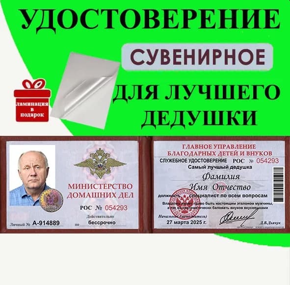 Бланк документа A7, листов: 1