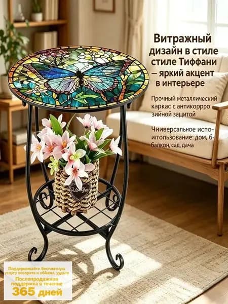 Садовый стол,Металл 40х30х60 см