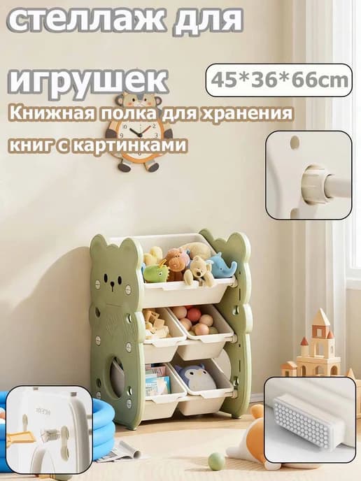 Стеллаж для игрушек в детскую