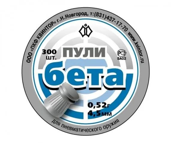 Пули Квинтор Бета 4,5 мм, 0,52 г (300 штук)