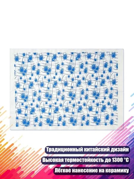 Китайские традиционные керамические наклейки, - 019